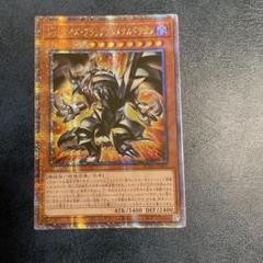 2025年最新】レッドアイズブラックフルメタルドラゴン 25thの