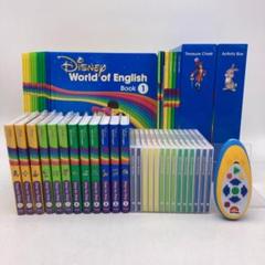 最新版　メインプログラム　絵本 CD ディズニー英語システム　301021