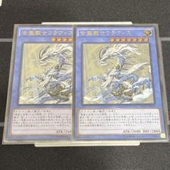 Amazon.co.jp: 遊戯王 英語版 古聖戴サウラヴィス/Yu-Gi-Oh