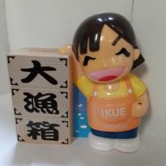 IKUEちゃん貯金箱　３個セット　榊原郁恵　漁協/信漁連/全漁連・農林中金 IKUEちゃん貯金箱 3個セット 榊原郁恵 漁協/信漁連/全漁連