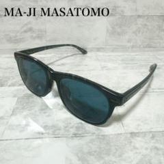 MA-JI MASATOMO サングラス　ブラック　ブルーグラス　ウェリントン