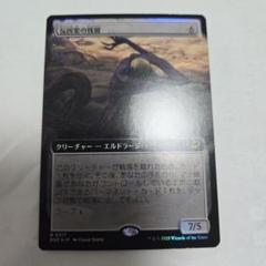 MTG EOE JP Foil(317)拡張アート 反因果の残留