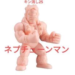 中古　当時モノ　キン肉マン消しゴム　キン消し　デカ消し　ネプチューンマン ① 当時物 キン消し デカ消し レア キン肉マン ネプチューンマン