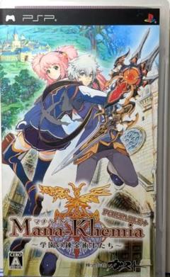 マナケミア〜学園の錬金術士たち〜Portable＋