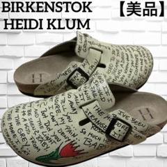 美品、希少】ビルケンシュトック×HEIDI KLUM 限定ヒビ割れ加工総柄