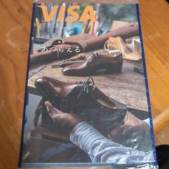 2025年最新】VISA情報誌の人気アイテム - メルカリ