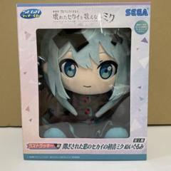 プロジェクトセカイ　閉ざされた窓のセカイの初音ミク　ラストラッキー賞　ぬいぐるみ プロジェクトセカイ 閉ざされた窓のセカイの初音ミク ラスト