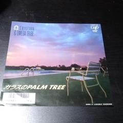 【EPレコード】杉山清貴&オメガトライブ「ガラスのPALM TREE」