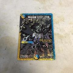 デュエマ　まとめ売り　ドギラゴン剣　ミラダンテⅻ　プチョヘンザ　黒シク　銀シク等 2025年最新】ドギラゴン剣 シクの人気アイテム - メルカリ