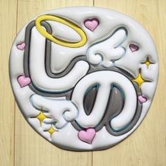 キーリング トート 篠塚うちわセット timelesz 篠塚大輝 しの グレー うるつやA4】ぷっくりうちわ文字