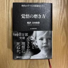 2025年最新】吉田松陰全集の人気アイテム - メルカリ
