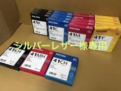 再値下☆期限切れ未使用リコーインク GC 41K/Y/C/M19個 - メルカリ