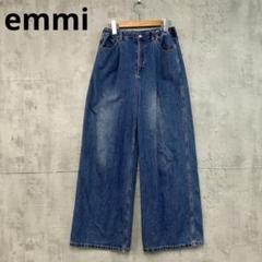emmi エミ イージールーズデニムパンツ サイズ1