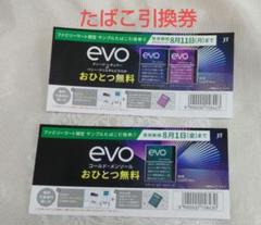 ヴィンテージ【タバコクーポン】【ミニサイズ】海外チケット 2025年最新】タバコ引換券の人気アイテム - メルカリ