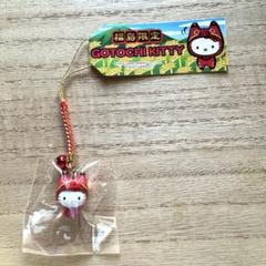 ご当地キティちゃん　福島限定　まとめ売り ご当地キティちゃん 福島限定 まとめ売り - メルカリ