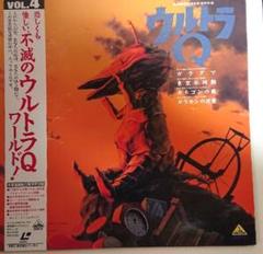 ウルトラQ 　VOL.4　 レーザーディスク
