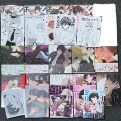 BL漫画　商業BL 14冊　まとめ売り