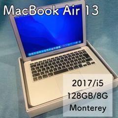 MacBookAir 13インチ Core i5 8G 128GB A1466のサムネイル