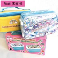 キキララ フードコンテナ　ランチケース　お弁当箱　新品未使用 スケーター 弁当箱 1段 530ml 抗菌 ふわっと リトルツイン