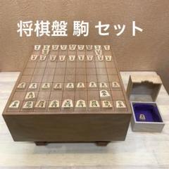 天然木　将棋盤 　脚付き　足つき　へそあり　囲碁　将棋 天然木 将棋盤 脚付き 足つき へそあり 囲碁 将棋-旬アイテム