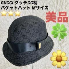美品GUCCI GGパターン バケットハット グレー