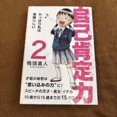 鴨頭嘉人　本とCD 91of6ntqi0L.jpg