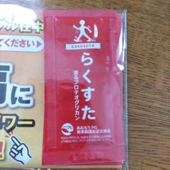 らくすた　2本　塗るプロテオグリカン 塗るプロテオグリカン らくすた | Pay ID