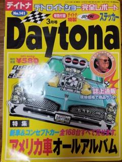 DAYTONA 2003年3月号 デイトナ NO.141 所ジョージ アメ車 - メルカリ