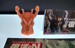 デンドロギガス　メタモスの魔城　復活のＮ　ネクロス要塞風フィギュア　塗装品 デンドロギガス メタモスの魔城 復活のN ネクロス要塞風