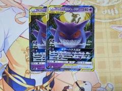 Amazon.co.jp: ポケモンカードゲーム SM9 038/095 ゲンガー