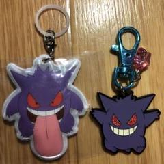 ポケモン　ゲンガー　マスコット　2種