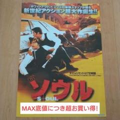 TOKIO　長瀬智也　ポスター　2枚 TOKIO 長瀬智也 ポスター 2枚セット - メルカリ