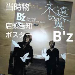2025年最新】松本 稲葉 バンドスコアの人気アイテム - メルカリ