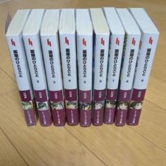 2025年最新】薬屋のひとりごと 小説 全巻の人気アイテム - メルカリ