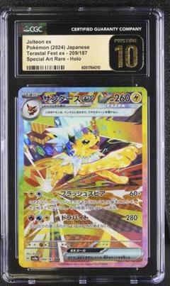 CGC10 PRISTINE サンダースex SAR 209/187 - メルカリ