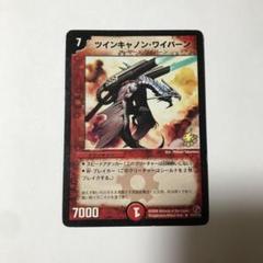 デュエルマスターズ ツインキャノン・ワイバーン 英語版 プロモ 売れ筋がひ贈り物！ ツインキャノン・ワイバーン R プロモ 海外