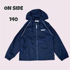 ON SIDE ネイビー ジャケット 140 羽織 春秋 カジュアル フード付き