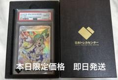 2025年最新】ルチア sr psa10の人気アイテム - メルカリ