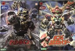 Dスタイル&SDクロスシルエット 7個 マイトガイン マジンガーZ 真ゲッター