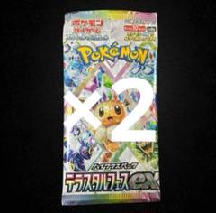 テラスタルフェスSAR濃厚３パック SAR(ハイクラスパック 「テラスタルフェスex」) - カード