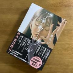 アフターブルー