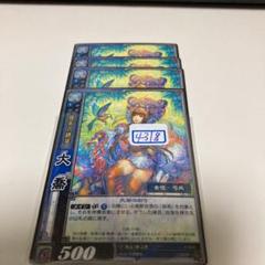 三国志大戦tcg　大喬　限定スリーブ　宴　超天下無双レア Amazon | 三国志大戦tcg 大喬 限定スリーブ 宴 超天下無双