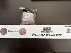 遊戯王マリススリーブ&デモンスミスデュエルセット Amazon.co.jp: 【デモンスミス 2種まとめ売り】 遊戯王カード