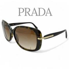 PRADA プラダ　サングラス　べっ甲　べっこう　グラデ　ロゴ　プレートロゴ