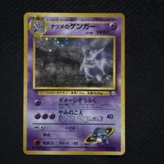 2025年最新】ナツメのゲンガーの人気アイテム - メルカリ
