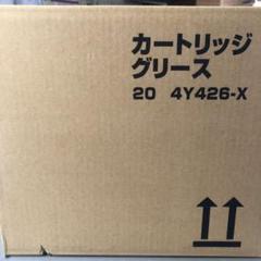 カートリッジグリース.MP 20個入り 3箱セット 楽天市場】mp グリースの通販