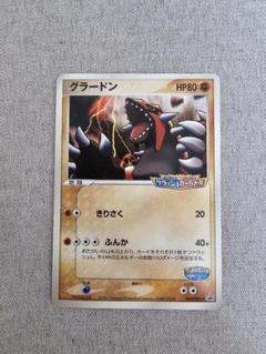2025年最新】ポケパーク グラードンの人気アイテム - メルカリ