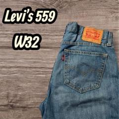 【ゴールデンサイズ】Levi's 569 W32 L32 フェード Levi's 559 ゴールデンサイズ W32 L32 - メルカリ