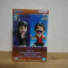 ワンピースWCFフィギュア【モンキー・D・ルフィ&ニコ・ロビン】のサムネイル