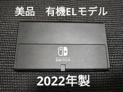 1極美品　NintendoSwitchニンテンドースイッチ本体　2024 1極美品 NintendoSwitch ニンテンドースイッチ本体 2024